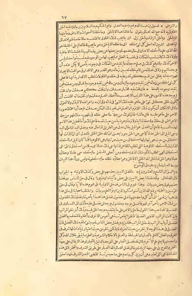 futmak.com - الصفحة 67 - من الجزء الثاني من طبعة بولاق الأولى